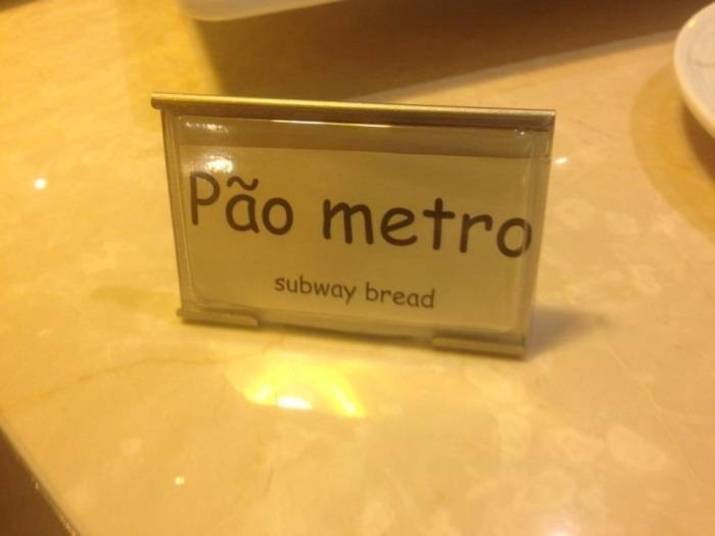Pão de Metrô? Esse é o novo nome que deram para o Pão de metro. Só rindo mesmo... Pão de Metrô? Esse é o novo nome que deram para o Pão de metro. Só rindo mesmo...