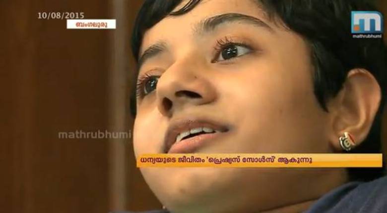 Tendo crescido em cadeira de rodas, ela afirma que foi difícil ver outras crianças correndo e brincando enquanto ela ficava sentada em casa, olhando o mundo pela janela