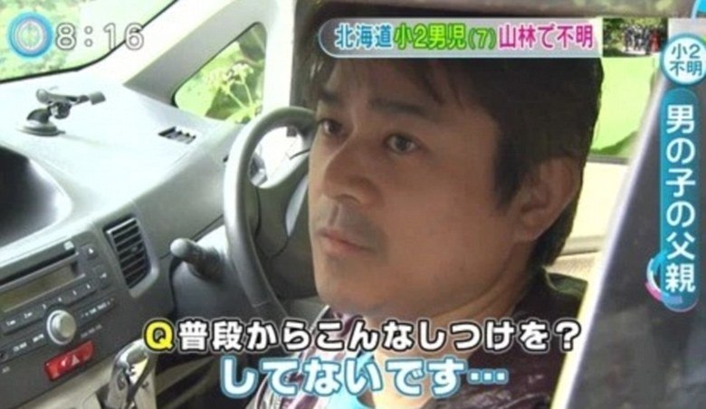 Agora, os pais do pequeno Yamato podem enfrentar acusações de negligência na justiça japonesa