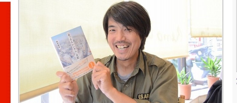Nisnhimoto posa com seu livro durante "teste" de blog japonês: uma barganha