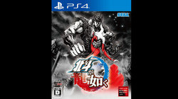 Hokuto ga Gotoku, dos criadores de Yakuza, tem capa divulgada