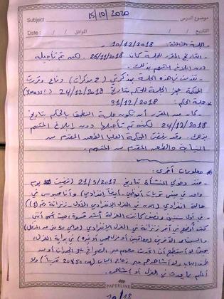 Trechos da carta de Ahmed Mansoor