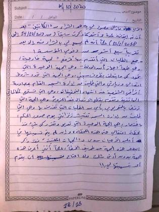 Carta Ahmed Mansoor 18/18