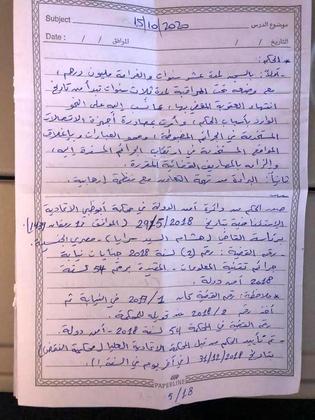 Trechos da carta de Ahmed Mansoor