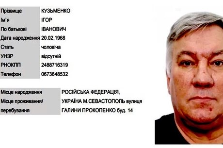 Dados de identificação usados por Carvalho para entrar na Hungria antes da sua prisão (Reprodução)