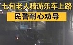 As imagens mostram a  sra. Hou trafegando calmamente numa das principais avenidas de Suzhou, cidade no leste da China