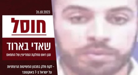 Morre Halima, viúva do fundador do Hamas – Monitor do Oriente