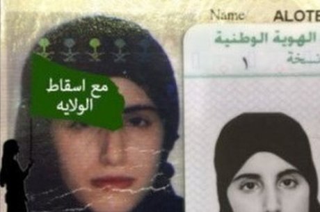 Mariam al-Otaibi foi detida por 100 dias depois que fugiu da casa do pai