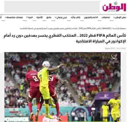 O 'Al-Watan' foi pelo mesmo caminho, com manchete e textos diretos: 'Seleção do Catar perde por dois gols na estreia'. 