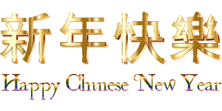 O Ano Novo Lunar, comemorado na China, começou neste domingo (22/1) pelo fuso local, na China. 