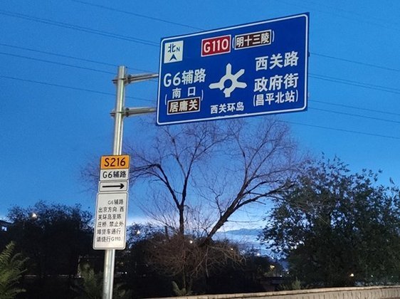Seu nome é Tongsan Expressway, mas é conhecida como Nacional 010. 