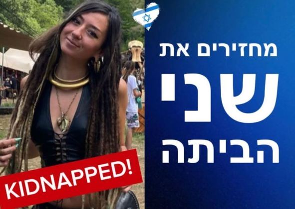 24º dia — A DJ germano-israelense Shani Louk, de 22 anos, que estava na festa de música eletrônica atacada por terroristas do Hamas em 7 de outubro, está morta, informou a família da jovem